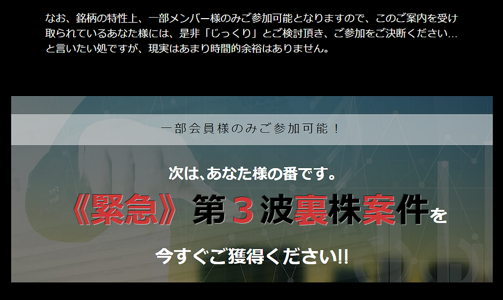 《緊急》第3波裏株案件4.png