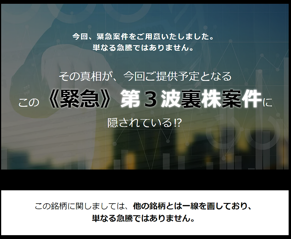 《緊急》第3波裏株案件1.png