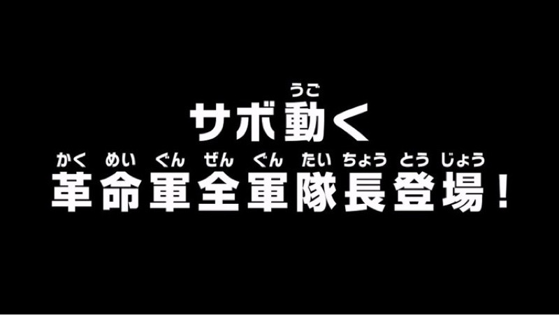 One Piece Episode 0 Fr