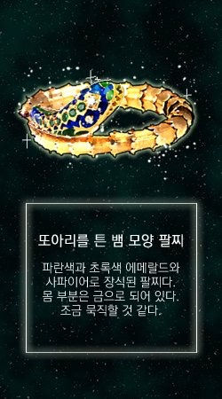 팔찌 쇼콜라의.jpg