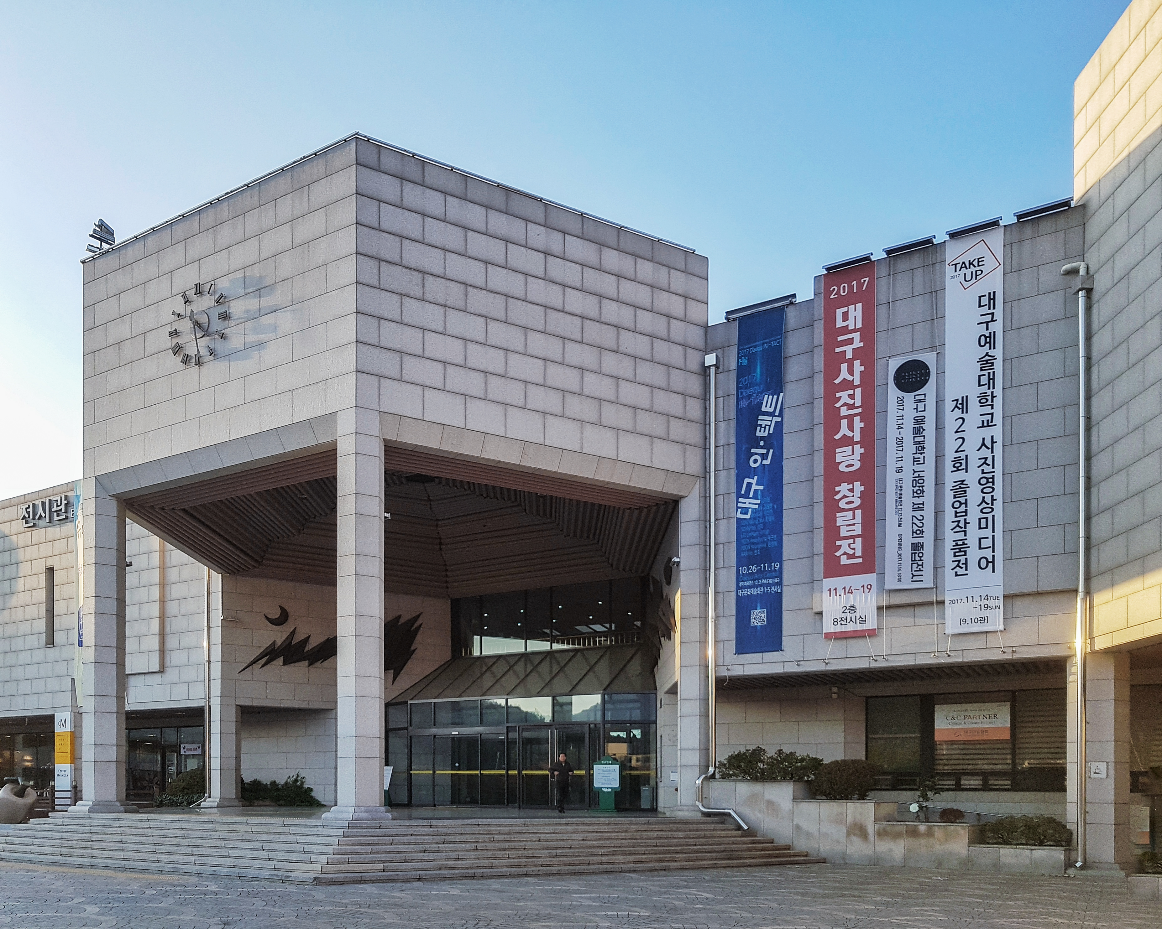 대구문화예술회관 입구