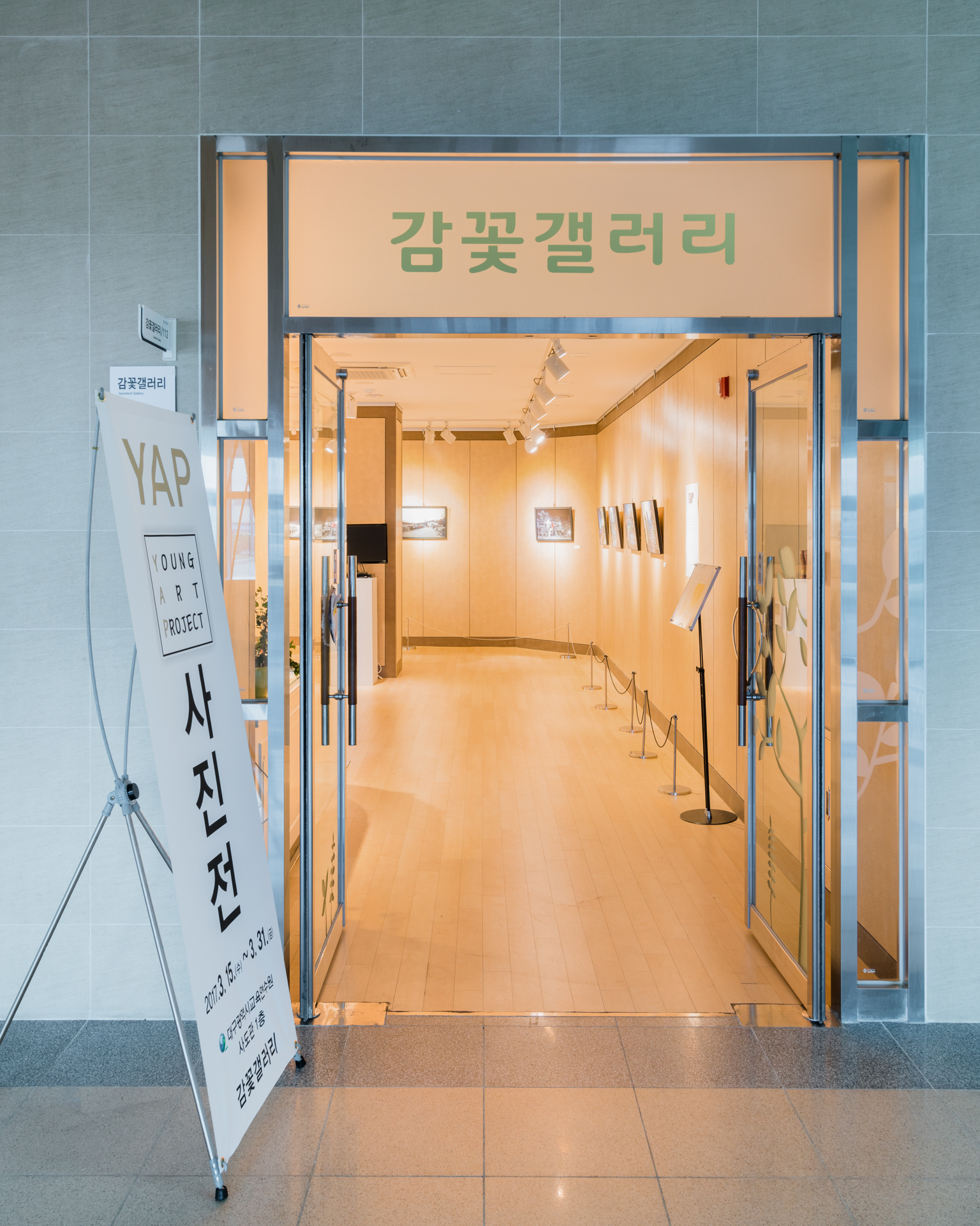 감꽃갤러리 입구