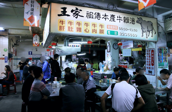 王家祖傳牛雜湯