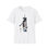 Miniatura: Unisex JL Anime T-Shirt Softstyle Front and Back Printed - Zabuza Momochi