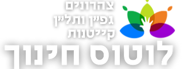 ืขืืชืง ืฉื ืืืื ืืืืืก (2)_edited.png