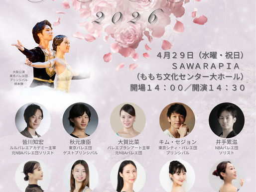 🌸バレエブランアート福岡30周年発表会🌸