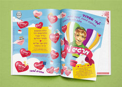 יריד קיץ תשע"ט | מרגיש לי