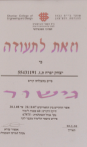 מועצת דתית שדרות - גישור