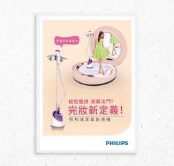 蒸氣掛燙機_視覺規劃
