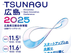 Exhibiting at "-TSUNAGU HIROSHIMA- 2025," a Major Event Accelerating Open Innovation