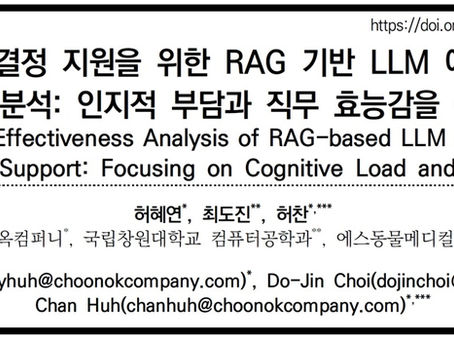 춘옥컴퍼니, 수의학 특화 AI의 진료기록 품질 향상·업무 부담 감소 가능성 확인
