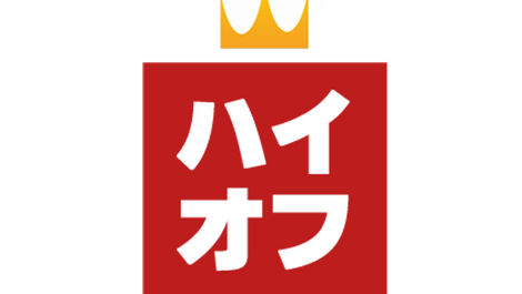 リユースショップ「ハイオフ」OPENしました！
