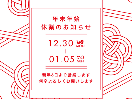 カクトルプロジェクト<年末年始休業のお知らせ>