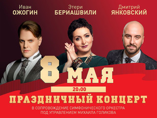 ПРАЗДНИЧНЫЙ КОНЦЕРТ К ДНЮ ПОБЕДЫ!!!