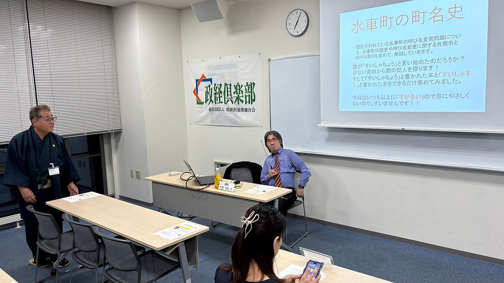 札幌支部第33回例会レポート