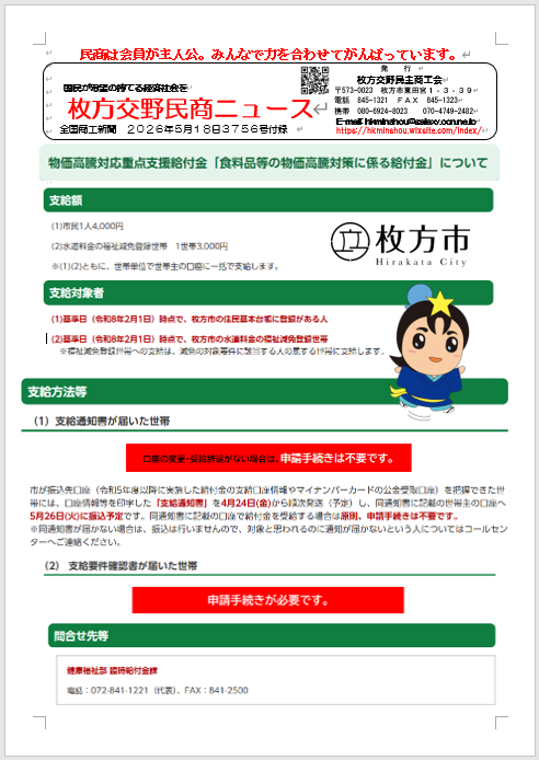 2026 5/14  ニュースです。