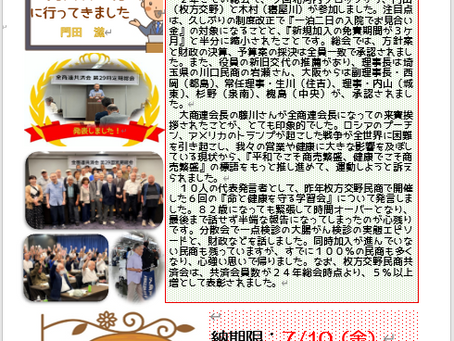2026 7/6 ニュースです!