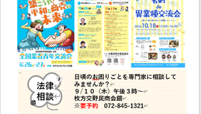 2026 9/7 ニュースです!