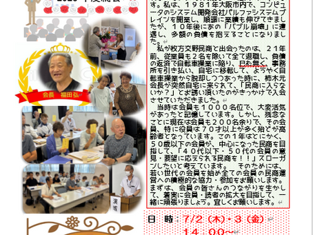 2026 6/25 ニュースです!