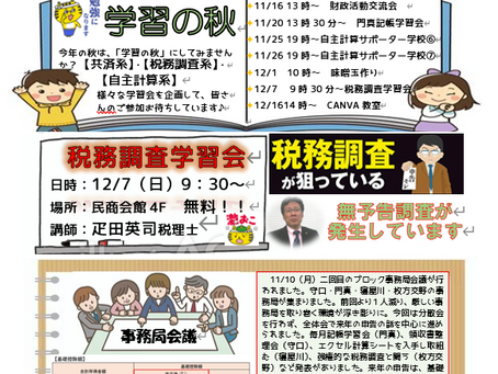 2025 11/12 ニュースです。