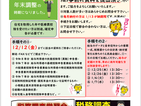 2025 12/2 ニュースです。