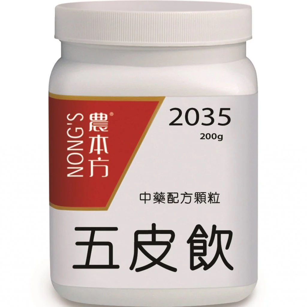 農本方® 濃縮中藥配方顆粒- 五皮飲 200g
