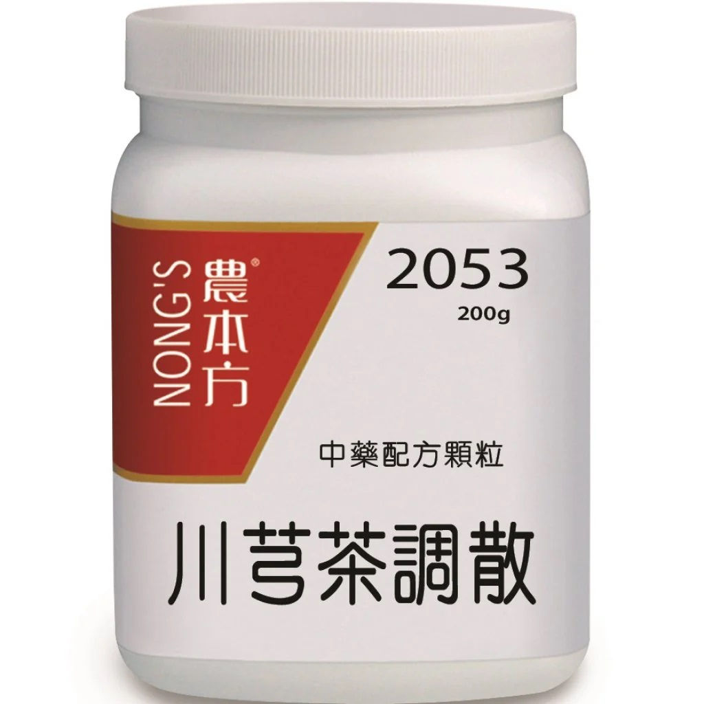 農本方® 濃縮中藥配方顆粒- 川芎茶調散 200g
