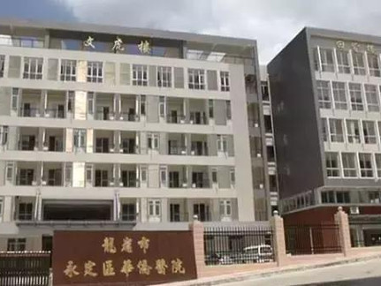 永定華僑醫院胡文虎楼正式投入使用
