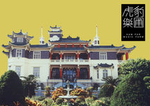 虎豹音樂基金有限公司