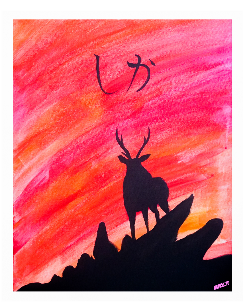 Deer (2017)