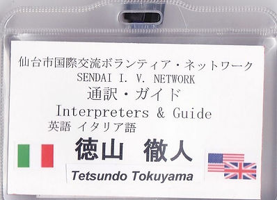 イタリア語のボランティア イタリア語のボランティア
