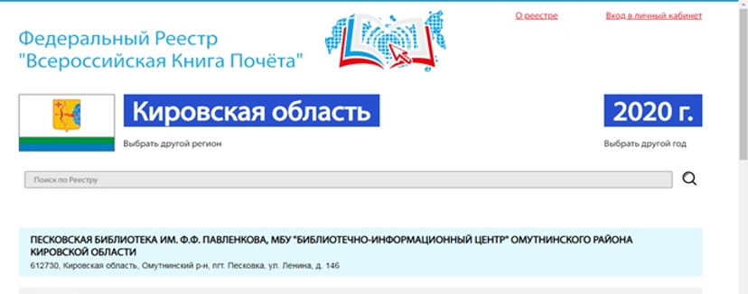 книга почета.jpg