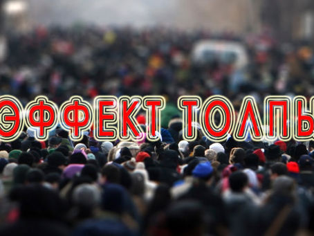 Угроза для здоровья и жизни