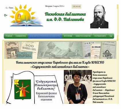 сайт.jpg