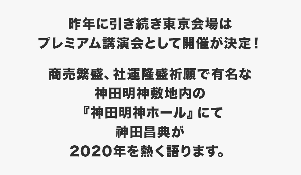 昨年に引き続き.png
