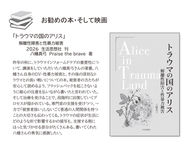 DV防止ながさ通信『グリーントマト No.46』|『トラウマの国のアリス』書評掲載
