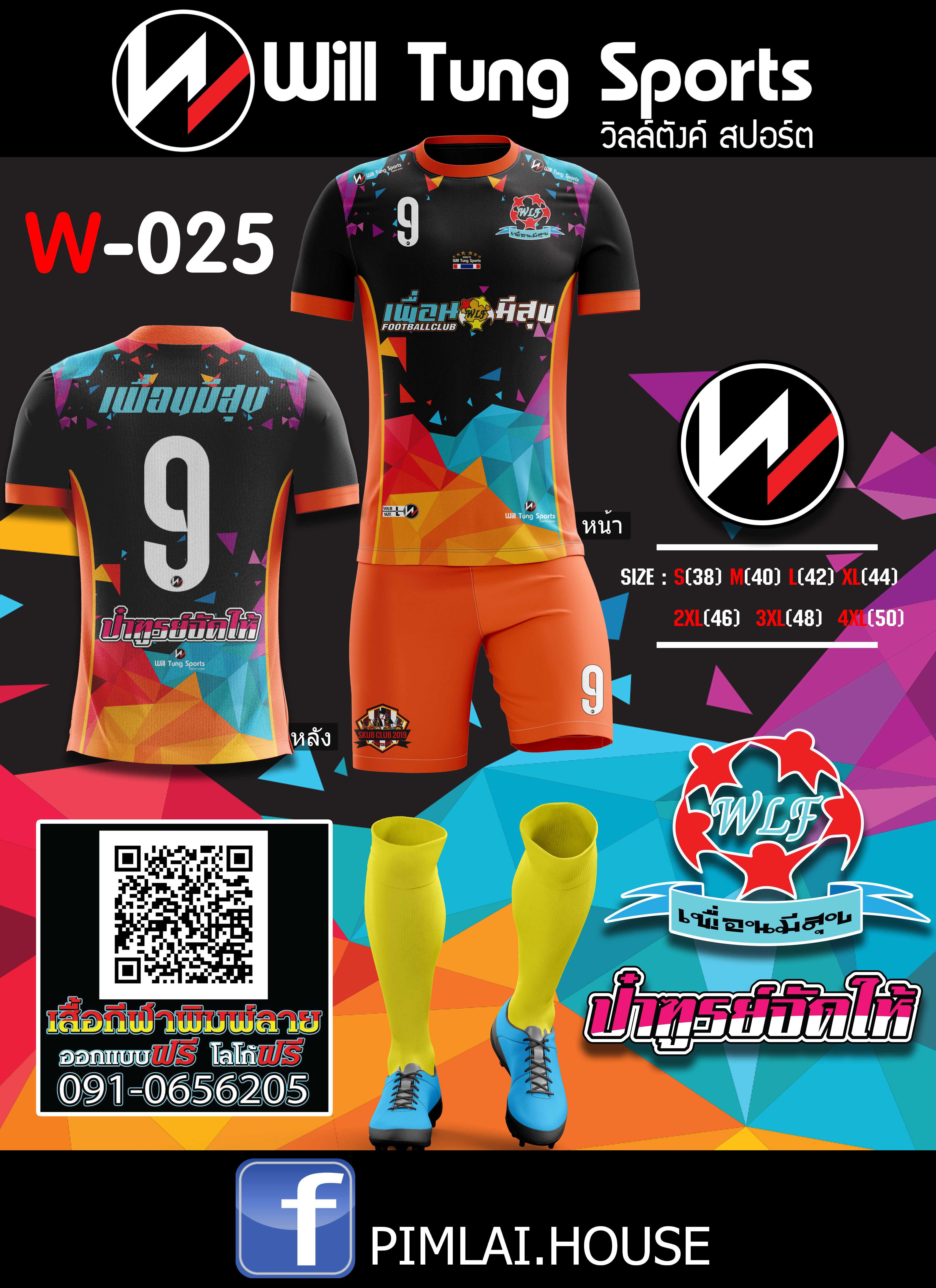 W025