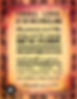 Text of 1 Chronicles 29:11 on a warm-toned, patterned background. The verse praises God's greatness, power, and majesty.