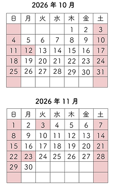 カレンダー2026.10-11.png