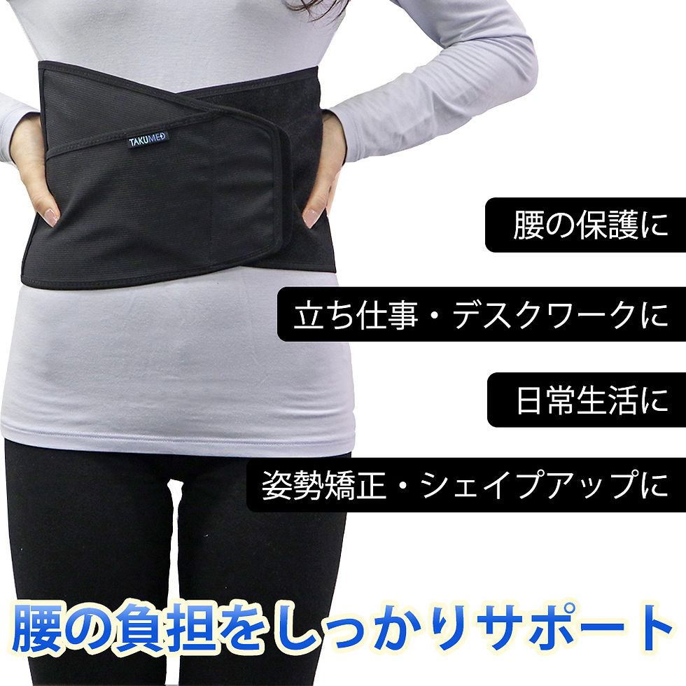 サムネイル： 腰痛コルセット 姿勢矯正 腰痛ベルト 腰サポートベルト 男女兼用