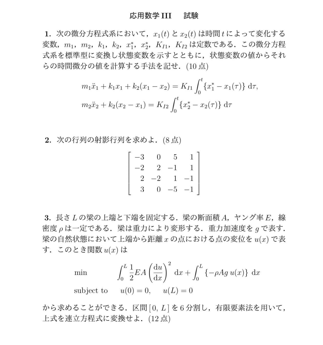 15冊！立命館大学過去問 2023年 立命館大学・全学理系 数学 第Ⅱ問 | ますいしいのブログ