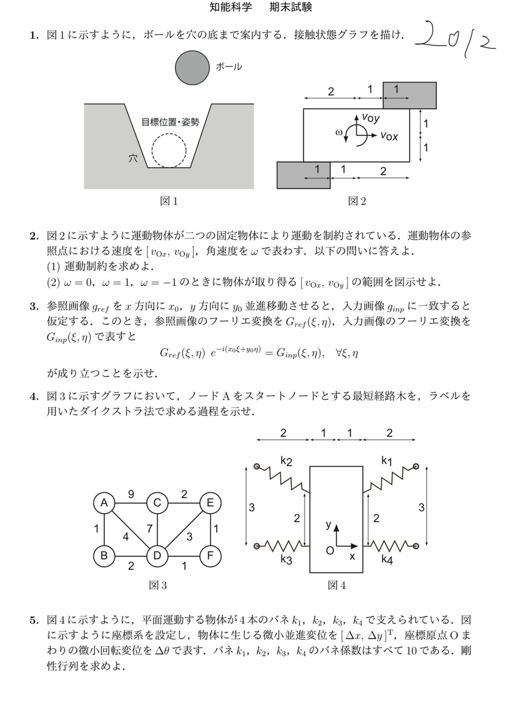 立命館大学地理25年分過去問問題集研究まとめ 立命館大学地理25年分過去問問題集研究まとめ - メルカリ
