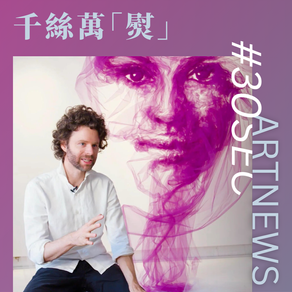 Benjamin Shine 一塊薄紗一個熨斗 褶皺出最唯美雕像