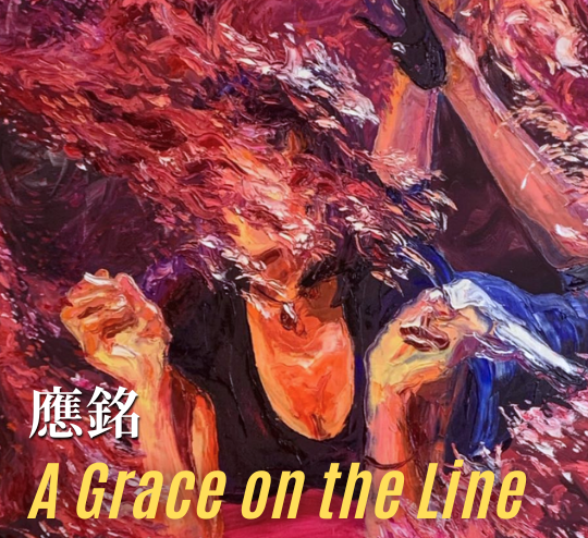 Long Story Short Gallery / Ming Ying