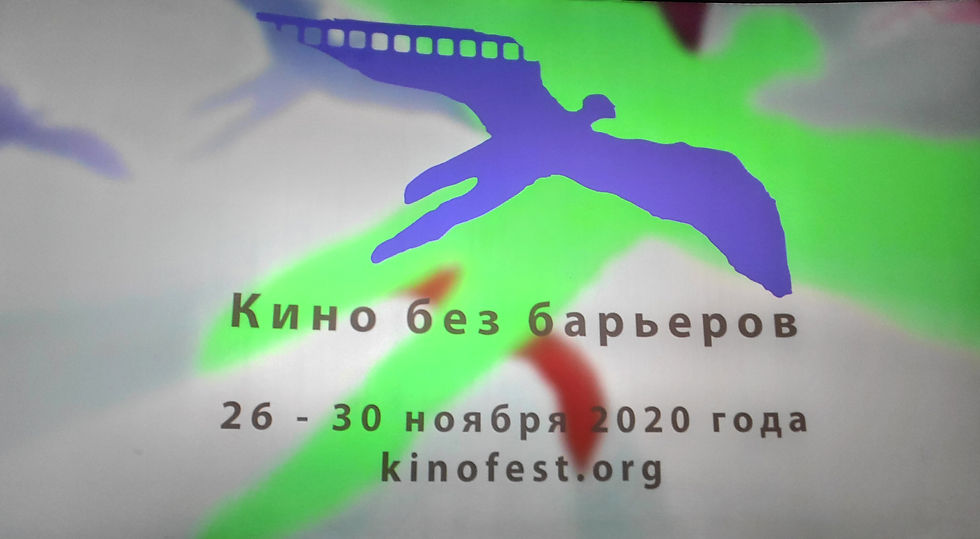 Без барьеров