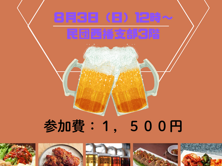 謝恩 ビアガーデン2025