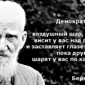 Диктатура как форма демократии
