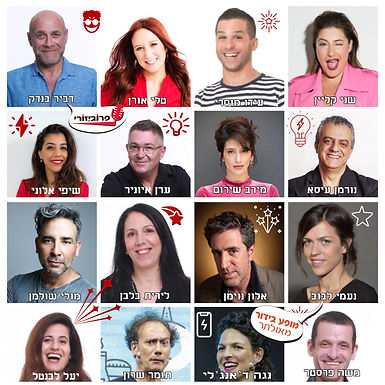 אמני פרוביזורי במופע שנתפר לכל אירוע