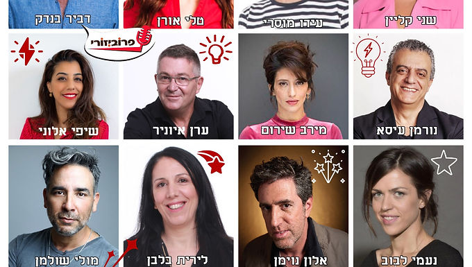 אמני פרוביזורי במופע שנתפר לכל אירוע