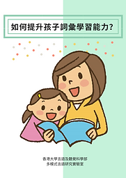 CUHK EP trainees.PNG